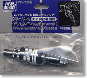 Drain / Dust Catcher II (Air Brush)