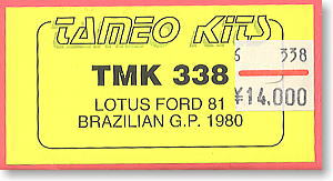 Lotus Ford 81 BRazilianGP 1980 (Metal/Resin kit)
