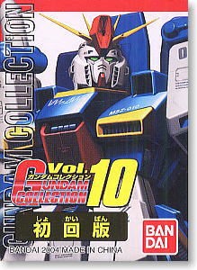 ガンダムコレクション第10弾(初回版) 12個セット(完成品)