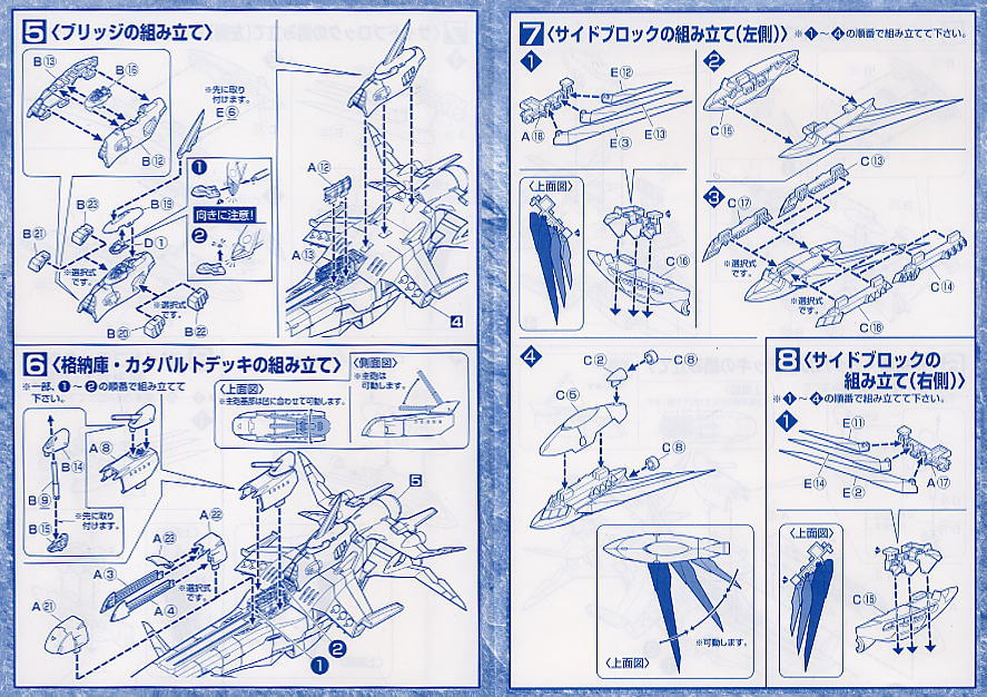 FFMH-Y-101 エターナル (EX) (ガンプラ) 設計図2