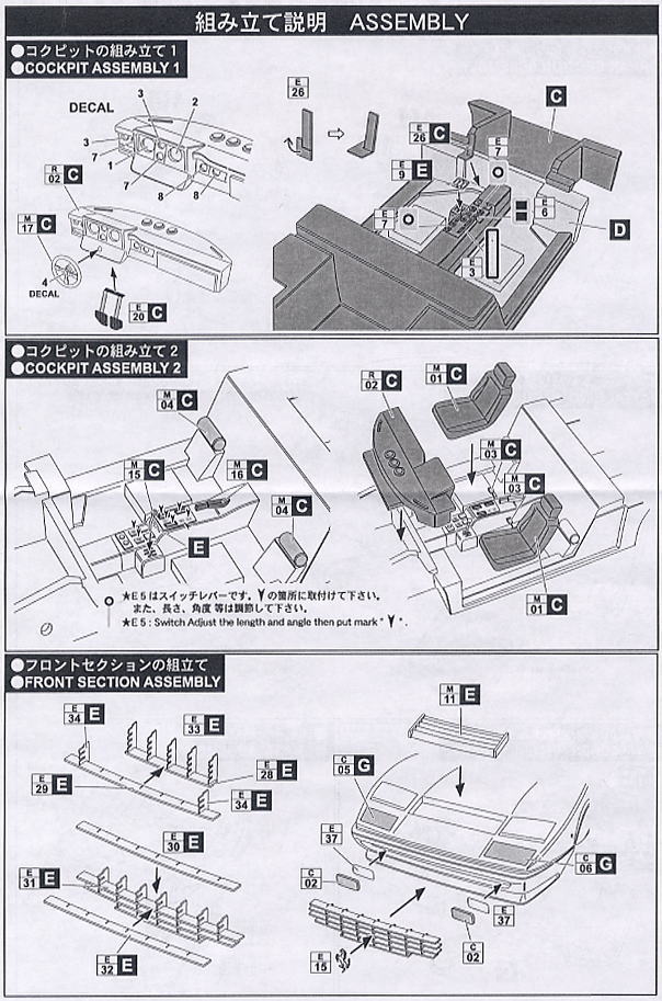 フェラーリ512BB (レジン・メタルキット) 設計図1