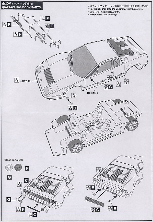 フェラーリ512BB (レジン・メタルキット) 設計図3