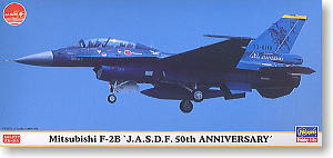 三菱F-2B 航空自衛隊50周年記念スペシャルペイント (プラモデル)