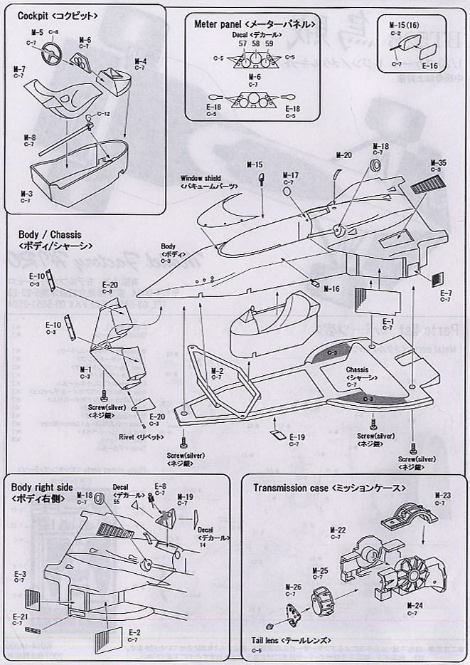 Brabham BT52B Senna Test Drive (Metal/Resin kit) Assembly guide1