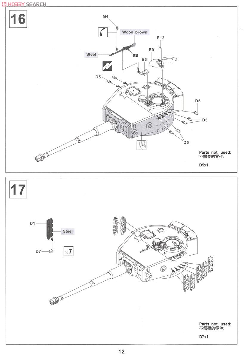 タイガーI重戦車 後期型 (プラモデル) 設計図9 モーダル