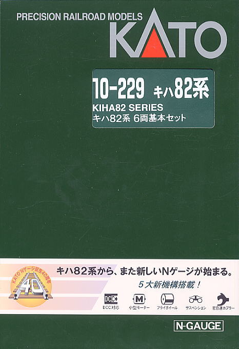 キハ82系 (基本・6両セット) (鉄道模型) パッケージ1