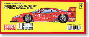 フェラーリF40GTE Shell 鈴鹿1000km1996 (レジン・メタルキット)