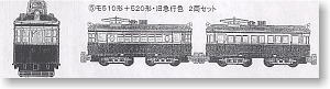 Bトレインショーティー 名鉄 モ510形+520形 旧急行色 (2両セット) (鉄道模型)