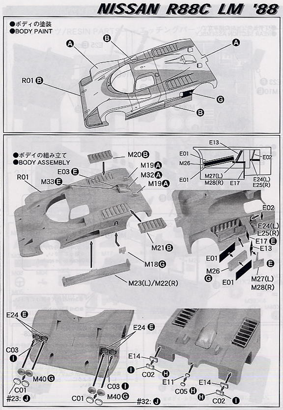 ニッサン R88C ルマン`88 (レジン・メタルキット) 設計図2