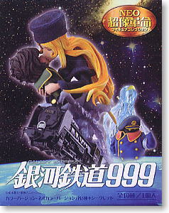 NEO 超像革命 フィギュアコレクション 銀河鉄道999 12個セット (完成品)