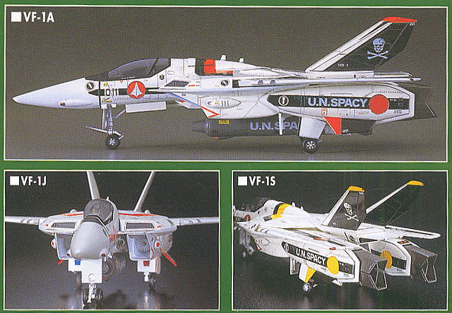 VF-1A/J/S バルキリー (プラモデル) 商品画像1