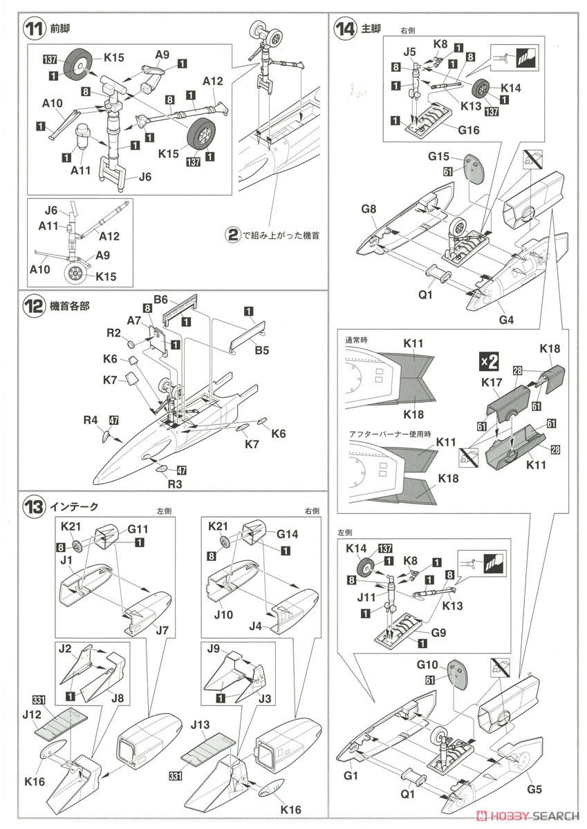 VF-1A/J/S バルキリー (プラモデル) 設計図3
