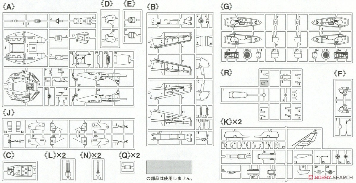 VF-1A/J/S Valkyrie (Plastic model) Assembly guide5