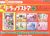 ぷちサンプルシリーズ 「ドラッグストア」 10個セット(食玩) 商品画像1