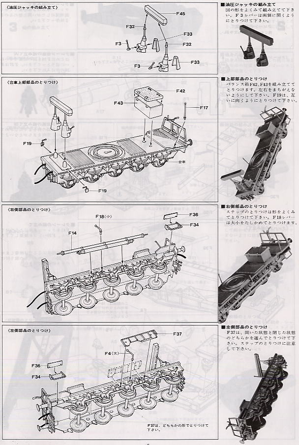 ドイツ600mm 自走臼砲カール 貨車付き (プラモデル) 設計図2