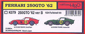 フェラーリ250GTO`62 Ver.B (レジン・メタルキット)