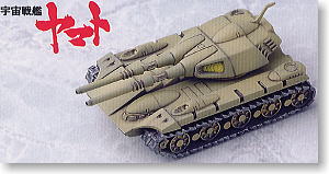 彗星帝国戦闘戦車 (ガレージキット)
