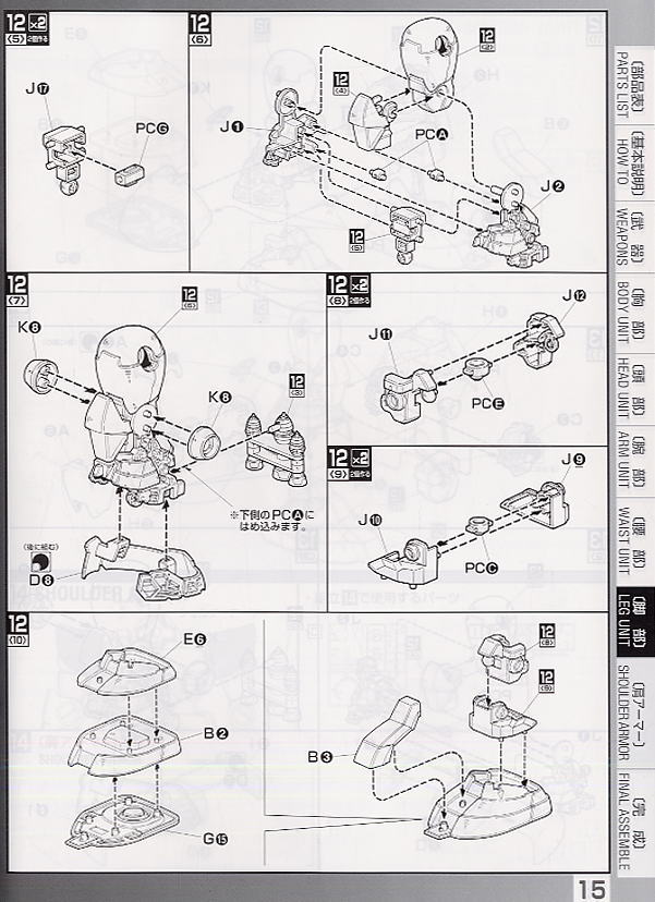 MS-09ドム (ONE YEAR WAR 0079版) (MG) (ガンプラ) 設計図10 モーダル