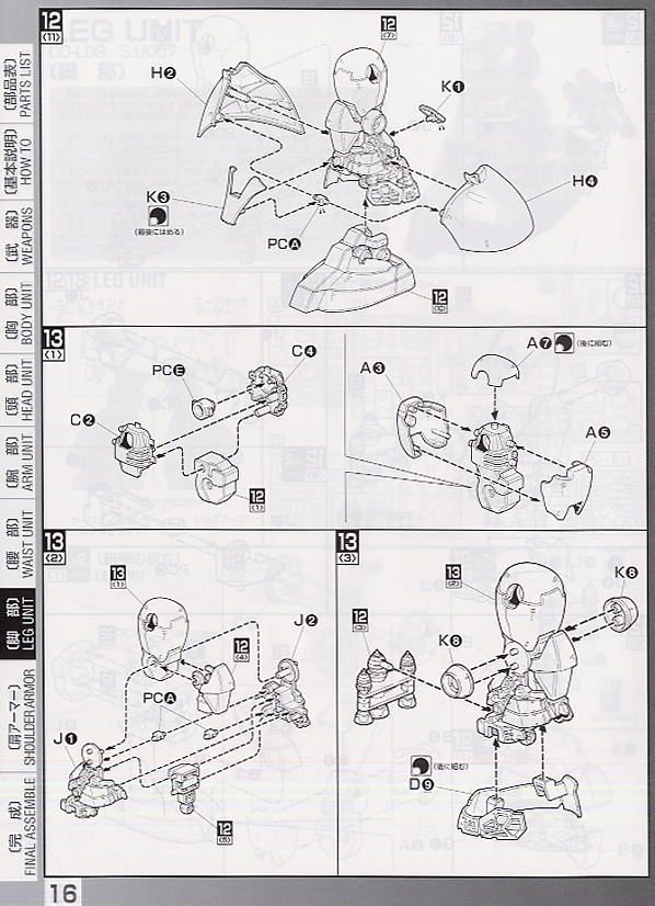 MS-09ドム (ONE YEAR WAR 0079版) (MG) (ガンプラ) 設計図11