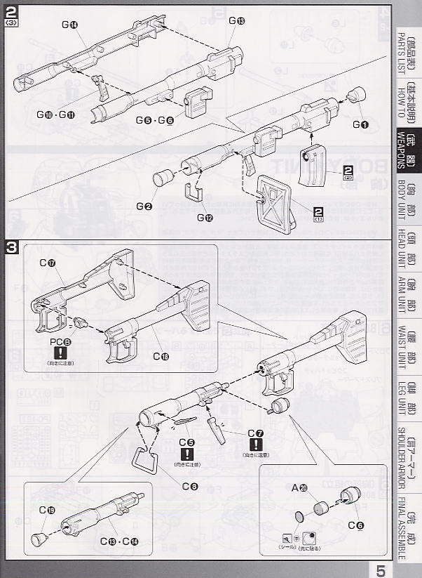 MS-09ドム (ONE YEAR WAR 0079版) (MG) (ガンプラ) 設計図2