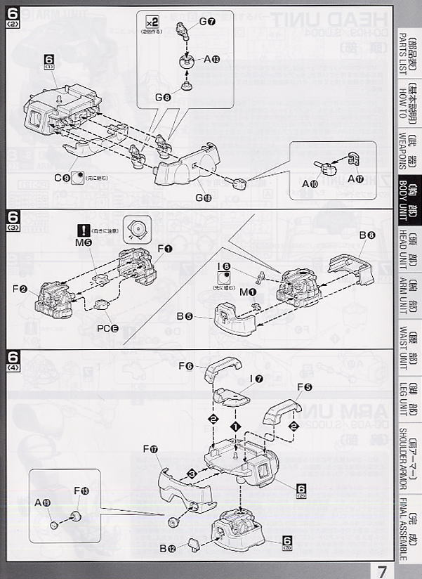 MS-09ドム (ONE YEAR WAR 0079版) (MG) (ガンプラ) 設計図4