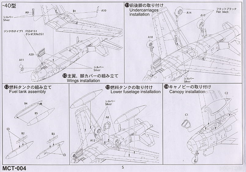 F-86Fセイバー 航空自衛隊 (2機セット) (プラモデル) 設計図3
