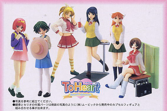 To Heart　コレクションフィギュア12個セット(フィギュア) 商品画像1