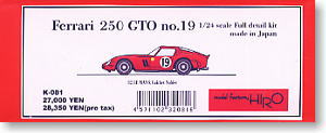 Ferrari 250GTO`62 Ver.D (Metal/Resin kit)
