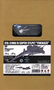 FFR-31MR/D Super Sylph `Yukikaze` with AAM-3 (Plastic model)