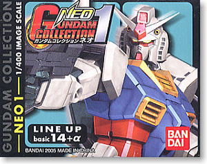 ガンダムコレクション NEO 第1弾 15個セット(完成品)
