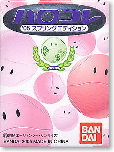 ハロコレ `05 スプリングエディション 10個セット(完成品)