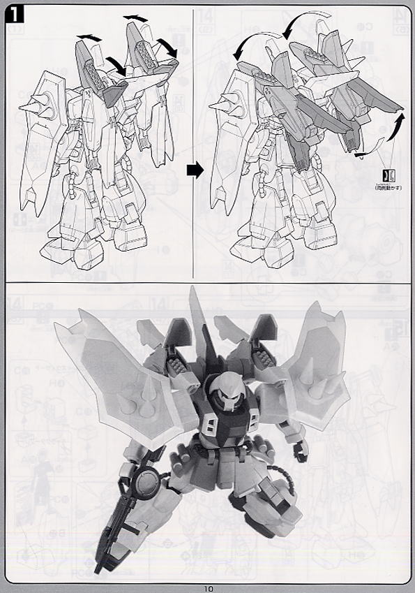ブレイズザクファントム (ハイネ専用機) (1/100) (ガンプラ) 設計図7
