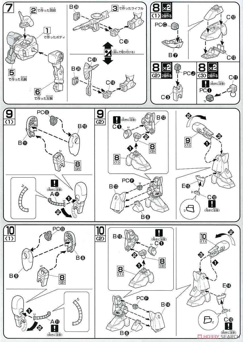 ブレイズザクファントム (レイ・ザ・バレル専用機) (HG) (ガンプラ) 設計図2