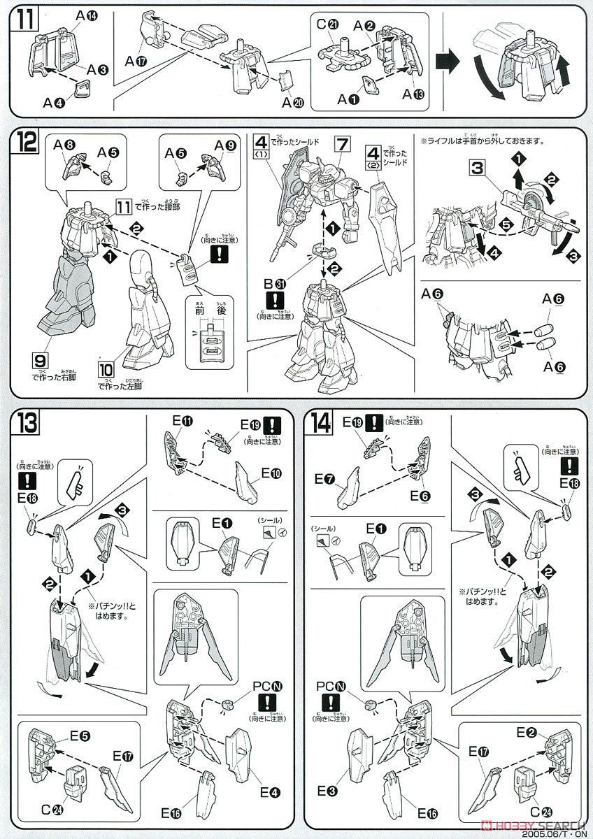 ブレイズザクファントム (レイ・ザ・バレル専用機) (HG) (ガンプラ) 設計図3