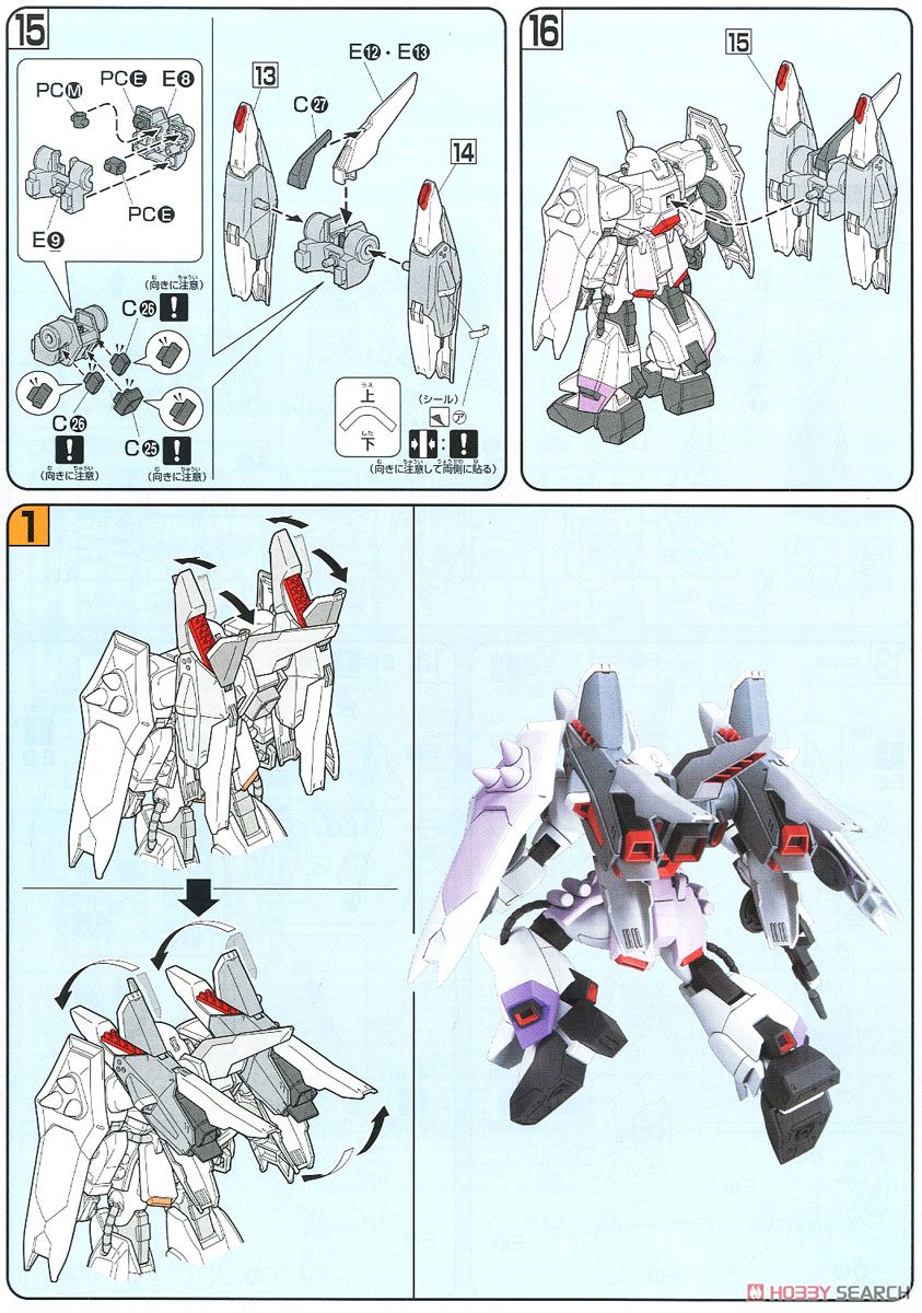 ブレイズザクファントム (レイ・ザ・バレル専用機) (HG) (ガンプラ) 設計図4