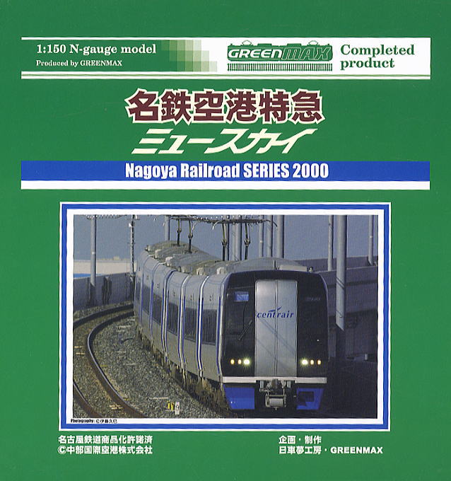 名鉄2000系電車