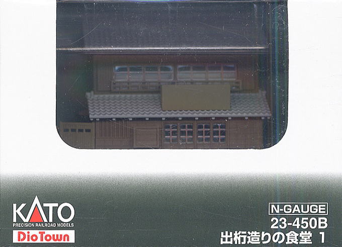 DioTown 出桁造りの食堂 1 (鉄道模型) パッケージ1