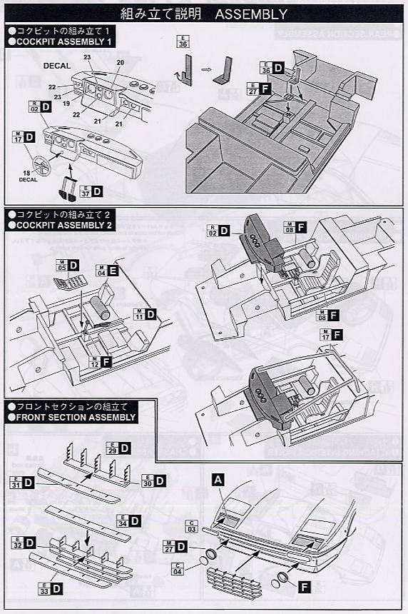 フェラーリ512BB LM THOMSON No.88 ルマン1978 ショートノーズ (レジン・メタルキット) 設計図1
