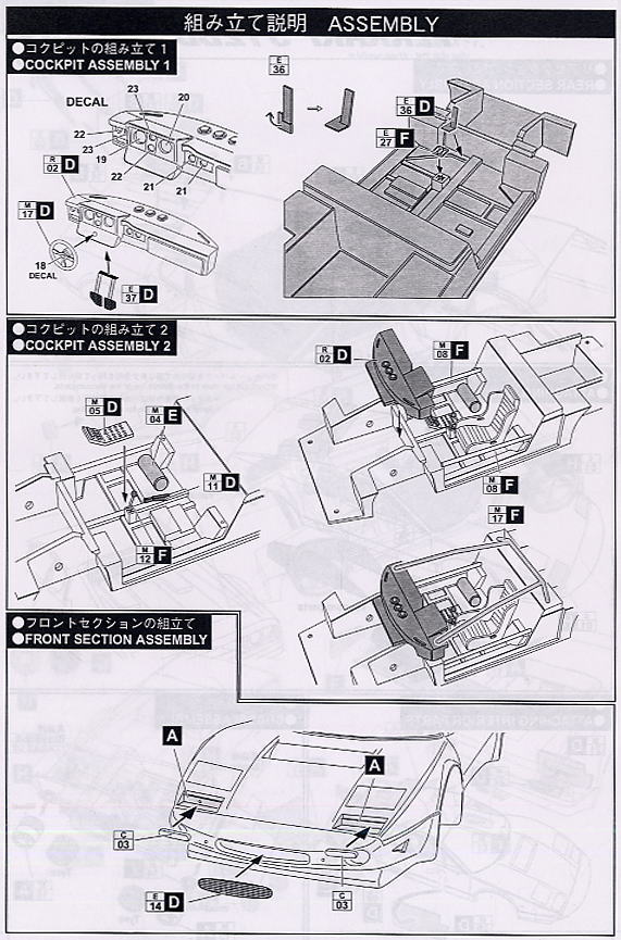 フェラーリ512BB LM THOMSON No.89 ルマン1978 (レジン・メタルキット) 設計図1
