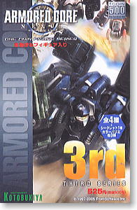 Armored Core Third Series One Coin Figure 12 pieces (Shokugan)