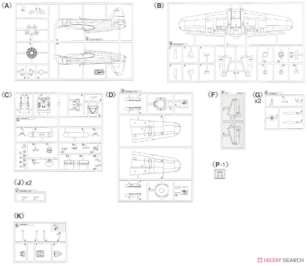 川西 N1K1-Ja 局地戦闘機 紫電 11型甲 (プラモデル) 設計図1