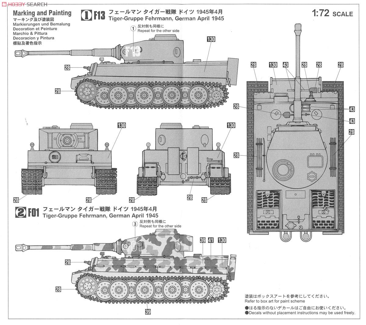VI号戦車 タイガーI ハイブリッド (プラモデル) 塗装1
