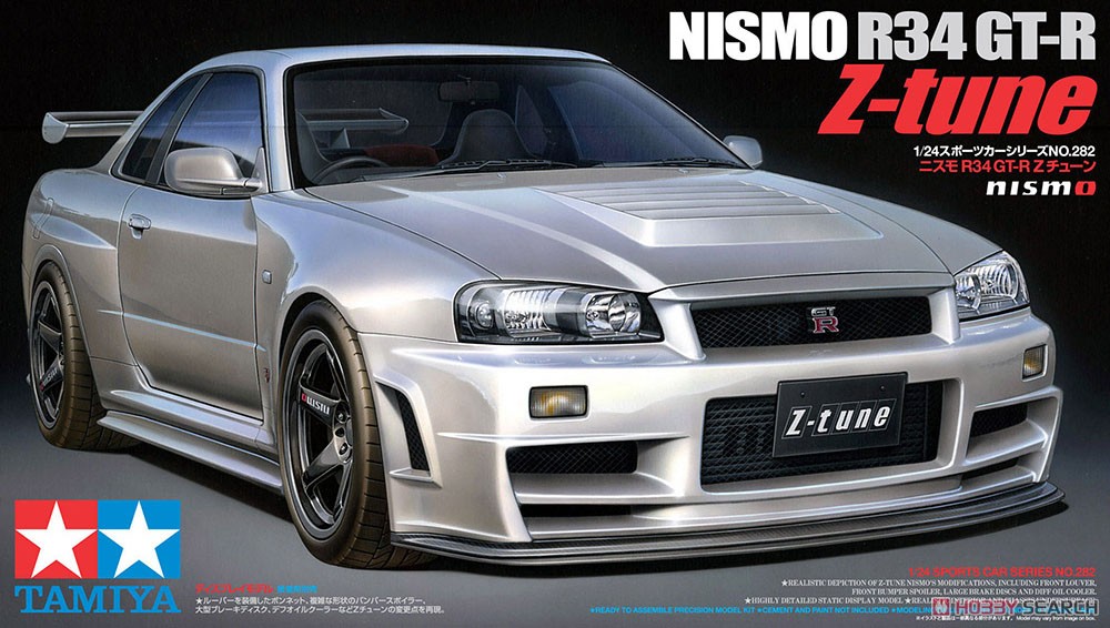 ニスモR34 GT-R Zチューン (プラモデル) パッケージ1