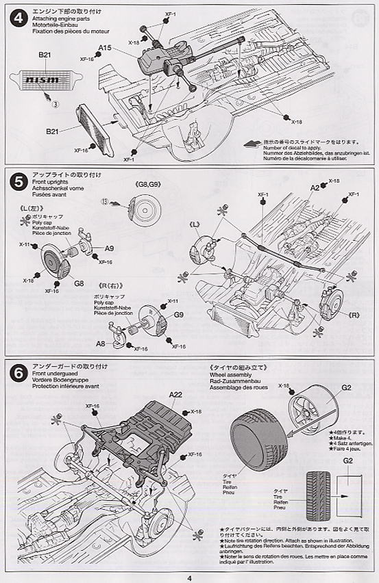 ニスモR34 GT-R Zチューン (プラモデル) 設計図3