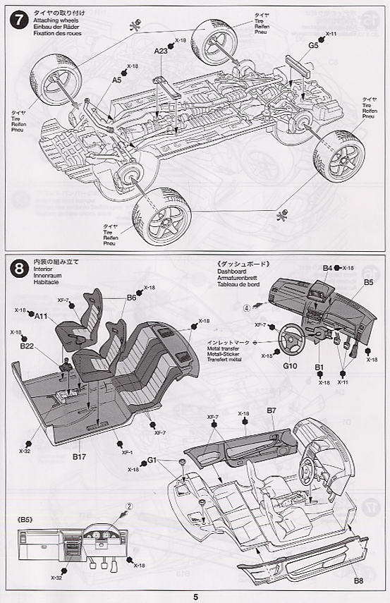 ニスモR34 GT-R Zチューン (プラモデル) 設計図4