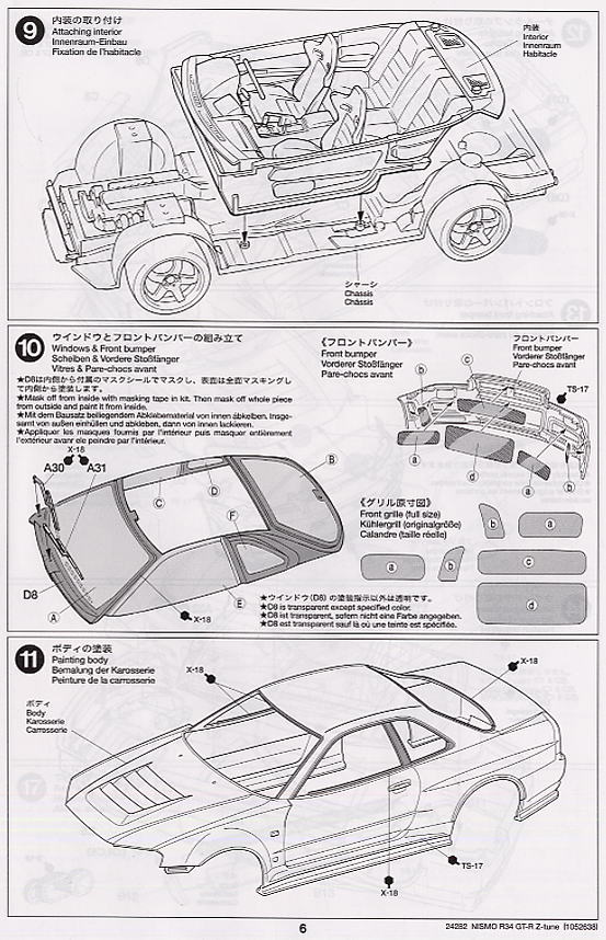 ニスモR34 GT-R Zチューン (プラモデル) 設計図5
