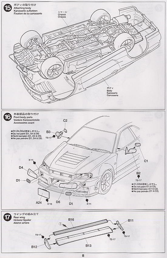 ニスモR34 GT-R Zチューン (プラモデル) 設計図7