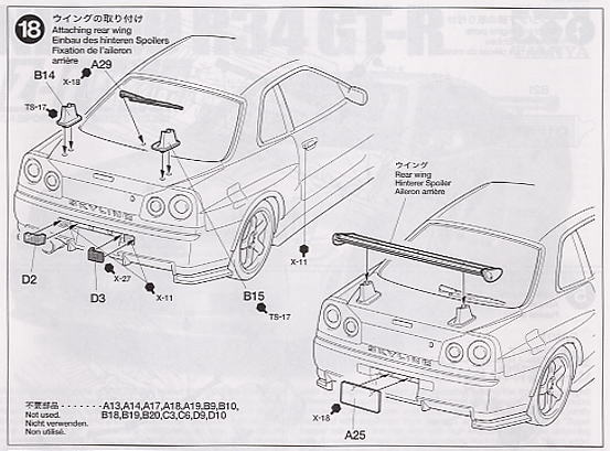 ニスモR34 GT-R Zチューン (プラモデル) 設計図8