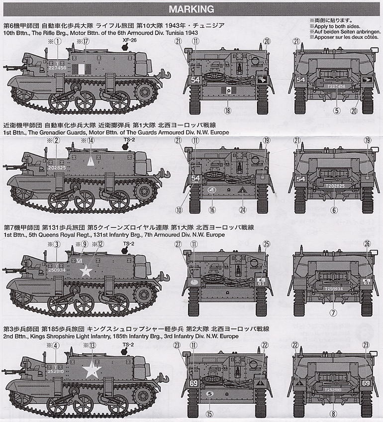 イギリス・ブレンガンキャリヤーMk.II (プラモデル) 塗装2