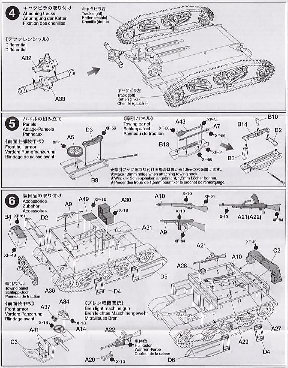 イギリス・ブレンガンキャリヤーMk.II (プラモデル) 設計図2